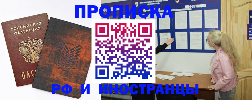 прописка паспорт в Таганроге