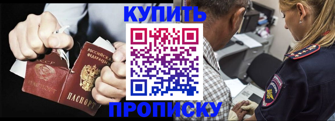 прописка для военкомата в Таганроге