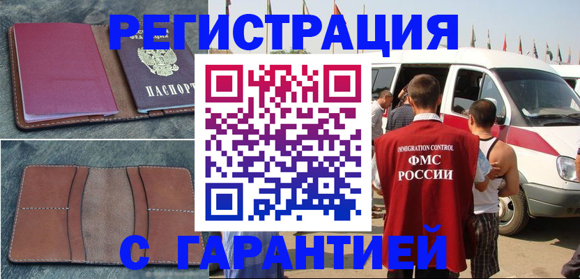 регистрация в Таганроге
